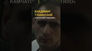 Камчатский Чикатило — Владимир Тушинский /// Российский серийный #убийца, #насильник и #педофил.