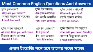 Most Common English Questions And Answers With Bengali Meaning || Spoken English Tutorial Bangla