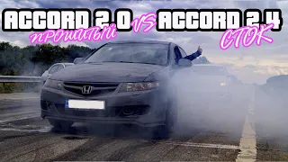 Гонки! Прошитый Accord 7 2л против Accord 7 2.4 в стоке! Lancer 9 2.0 vs Octavia a7! Кто быстрее?!