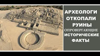 Ураган ОБНАЖИЛ  то , что было ЗАСЫПАННО более 3,5 тыс лет назад .Первый мегаполис ПРОТОцивилизации