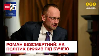 ⚡️БЕЗСМЕРТНИЙ: як політику вдалося вижити під час окупації на Київщині і чому плакав в ефірі