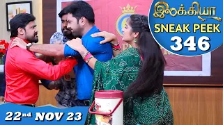 Ilakkiya Serial | EP 346 Sneak Peek | 22nd Nov 2023 | Hima Bindhu | Nandan | Sushma Nair