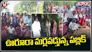 Public Questioning MLA's And Leaders On Irregularities In Implementing Schemes | V6 Teenmaar