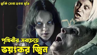 Siccin 1 Full Movie Explanation|Turkish Best Horror Movie|Siccin Part 1|Horror Movie Explaination