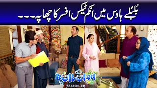 Bulbulay Season 2 Episode 121 - Ayesha Omar | Nabeel