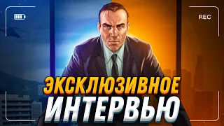 ИНТЕРВЬЮ С КУРАТОРОМ СЕРВЕРА GTA 5 RP! 1 ЧАСТЬ!