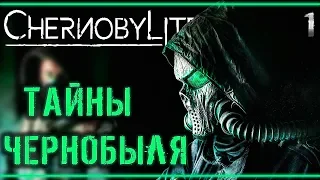 Прохождение Chernobylite #1 ☢️ - Тайны Чернобыля. Начало - Выживание в Зоне