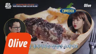 One Night Food Trip 2018 상렬&보람, 역대급 리액션 보인 ′스테이크′ 먹방! 180821 EP.26