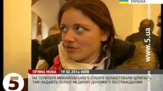 Шпиталь у Михайлівському соборі. #Євромайдан