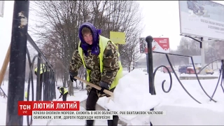 Справжній лютий: Україну не покидають морози