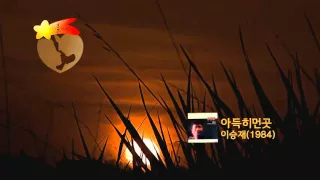 [별다방/Oldies but Goodies 7080 ] Far Away Far Place Lee Seungjae (아득히먼곳 - 이승재) 1984 HD