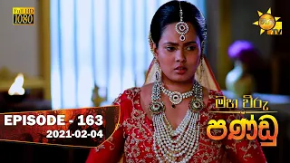 Maha Viru Pandu | Episode 163 | 2021-02-04