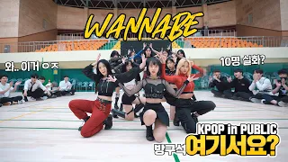 [HERE?] ITZY - WANNABE | DANCE COVER