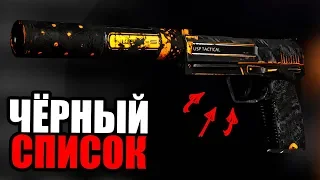 КРАФЧУ СКИН ИЗ ЧЁРНОГО СПИСКА КС ГО! САМЫЙ РЕДКИЙ ЮСП ЗА ВСЮ ИСТОРИЮ CS:GO ( USP-S ОРИОН )