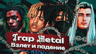 🎸ПОЧЕМУ УМЕР ТРЭП МЕТАЛ? Громкая Вспышка из 2к17 / Scarlxrd, Ghostemane, XXXTENTACION