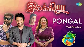 Pongal Wishes from Ilakkiya Team | Shambhavi | Nandan | Sushma Nair | Saregama TV shows Tamil