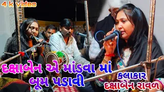 શ્રી સુરાપુરા દાદા ખીમા દાદા નો નવરંગ માંડવો સ્થળ બોટાદ #શ્રીસુરાપુરાદાદાનોમાડવો