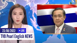TVB News | 23 Aug 2022 | Thai capital braces for protests over PM's term limit