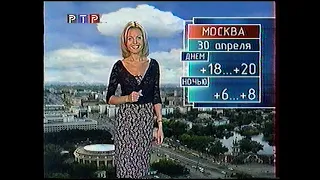 Окончание эфира (РТР, 29.04.2001)