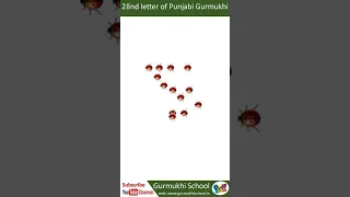 Learn Punjabi Alphabet 28th letter