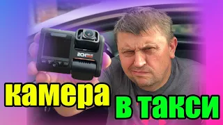 Камера в машине таксиста