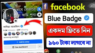 facebook black tick verification 2023 | how to get meta verified on facebook free