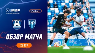 Highlights Baltika vs Pari NN | RPL 2023/24