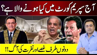 What is going to happen in Supreme Court today? | Anger and Hatred on both sides! | Mansoor Ali Khan