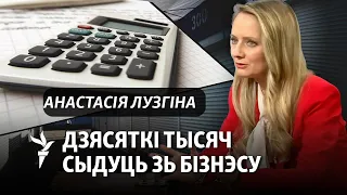 Гэта ўдарыць па кішэні: новыя абмежаваньні на прадпрымальніцтва