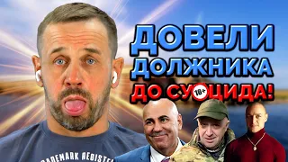 🥵ЖЁСТКО СПАЛИЛСЯ ПЕРЕД КОЛЛЕКТОРШЕЙ ЕЛЕ ВЫРУЛИЛ! | БАНКРОТСТВО | Кузнецов | Аллиам