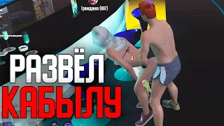 РАЗВЁЛ ЖЕНЩИНУ - ВРАЧ КИДАЛА GTA 5 Rainbow