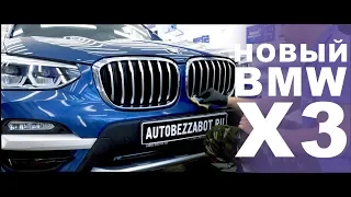 Косяк Дилера? Или неправильное хранение авто? НОВЫЙ BMW X3