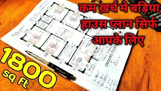 1800 sq ft Indian House Plan 🏠 | 4 BHK House Plan | Building Costing