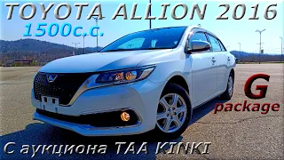 TOYOTA ALLION, G PACKAGE, 2016 г. С аукциона TAA KINKI. Во Владивостоке 1 411 000 р.