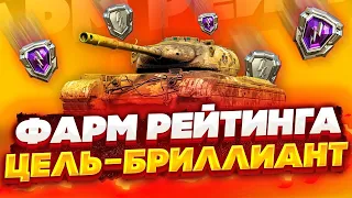 Рейтинговые Бои | Путь в Бриллиантовую Лигу | ВЫКАТЫВАЮ ЛУЧШИЕ ТАНКИ в Tanks Blitz