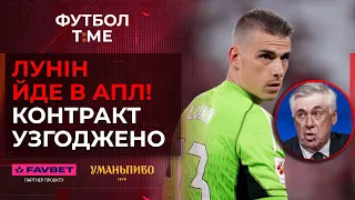 🔥📰 Як Боруссія Д стала фіналістом ЛЧ, Лунін гратиме в АПЛ, Забарний номінований на гравця сезону 🔴