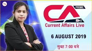 6 August 2019 | Current Affairs Live at 7:00 am | UPSC, SSC, Railway, RBI, SBI, IBPS