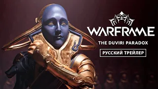 Warframe: The Duviri Paradox - Русский трейлер (Дубляж, 2023) [No Future]