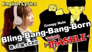 【女性が歌う】マッシュル(MASHLE)MAGIC AND MUSCLES Season 2 Opening FULL ‘Bling-Bang-Bang-Born / Creepy Nuts’