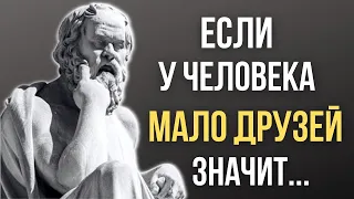 СОКРАТ, Цитаты, афоризмы, Высказывания и Мудрые мысли философа