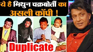 Mithun Chakraborty का ऐसा Duplicate जिसे पहचानना मुश्किल, अंदाज देख आप भी होंगे हैरान | Filmi Safar