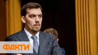 Відставка Гончарука. Прем’єр пояснив чому прийняв таке рішення