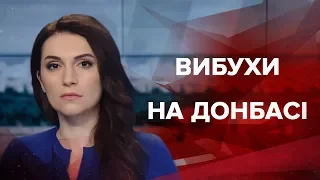 Выпуск новостей за 9:00 Взрывы в Донбассе