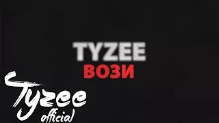 Tyzee - Vozi (Macedonian version)