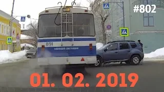 ☭★Подборка Аварий и ДТП/Russia Car Crash Compilation/#802/February 2019/#дтп#авария