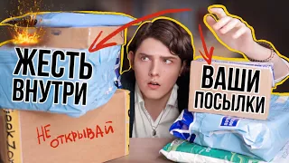 Распаковка Ваших Посылок! Жесть внутри! Книжные полки пополнились!