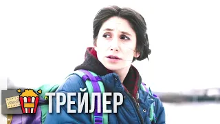 ЧИСТОТА (сезон 1) — Русский трейлер | 2019