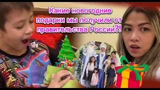 Какой новогодний подарок мы получили от правительства России? | Многодетная семья