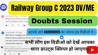 #Railway GroupC.आपके सारे comments का जवाब ।इस video को जरूर देखें।Confusen दूर करें।