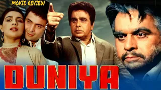 Duniya 1984 Hindi Movie Review | Dilip Kumar | Rishi Kapoor | Amrita Singh | Pran | Amrish Puri